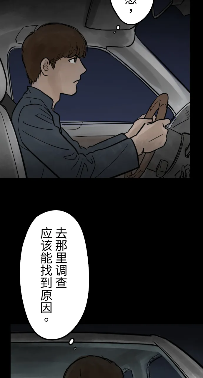 [第5话] 消失的女友 第35页