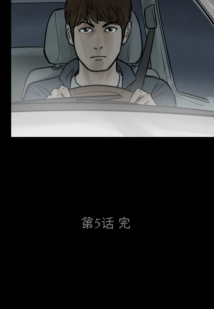 [第5话] 消失的女友 第36页