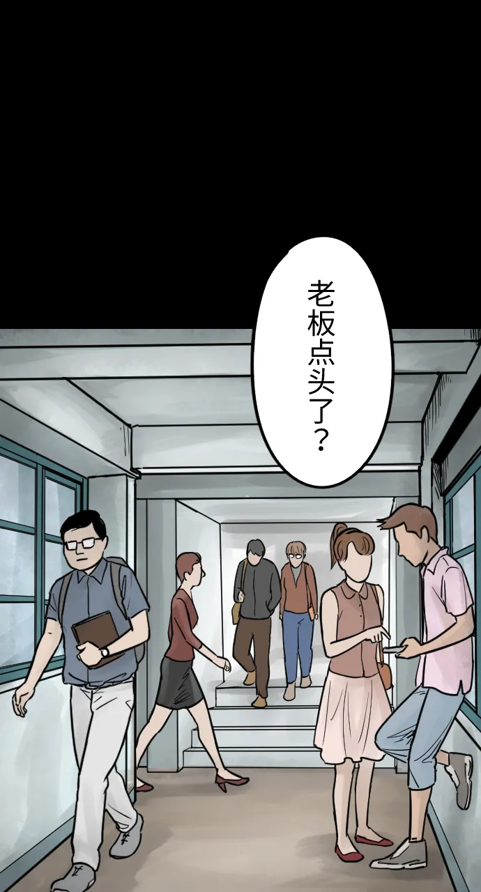 [第4话] 理想与憧憬 第17页