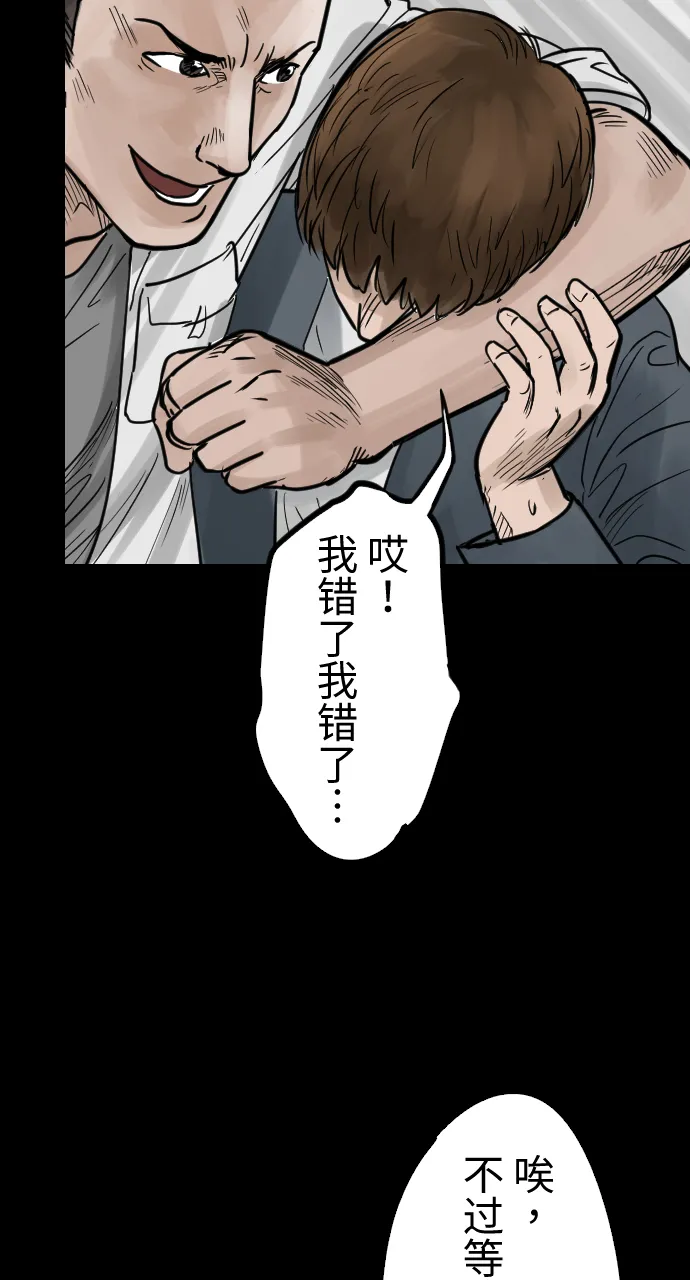 [第4话] 理想与憧憬 第20页