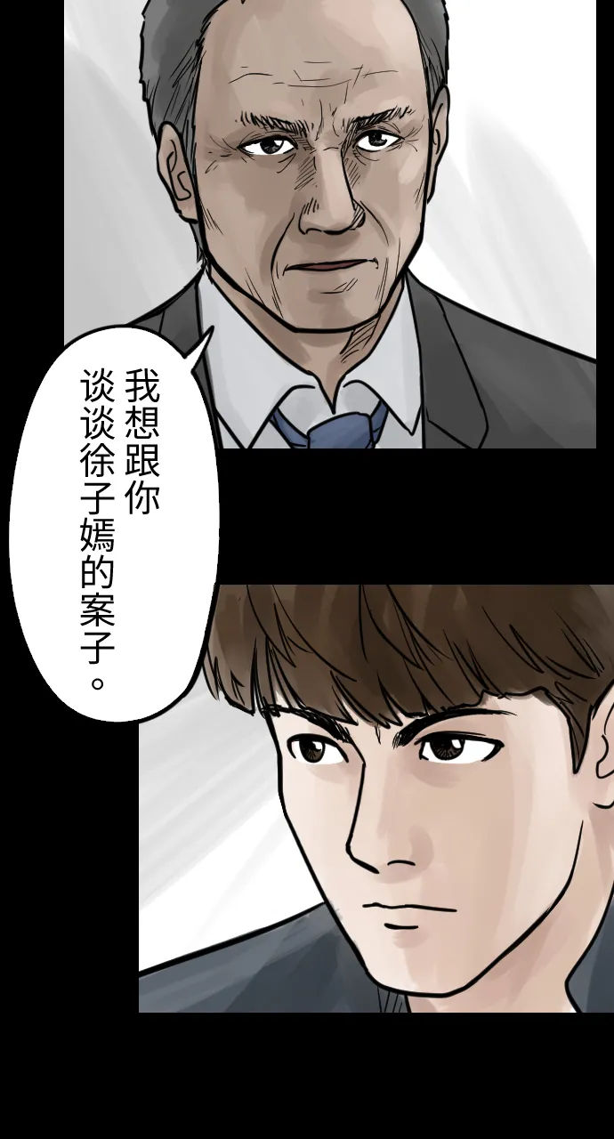 [第4话] 理想与憧憬 第37页