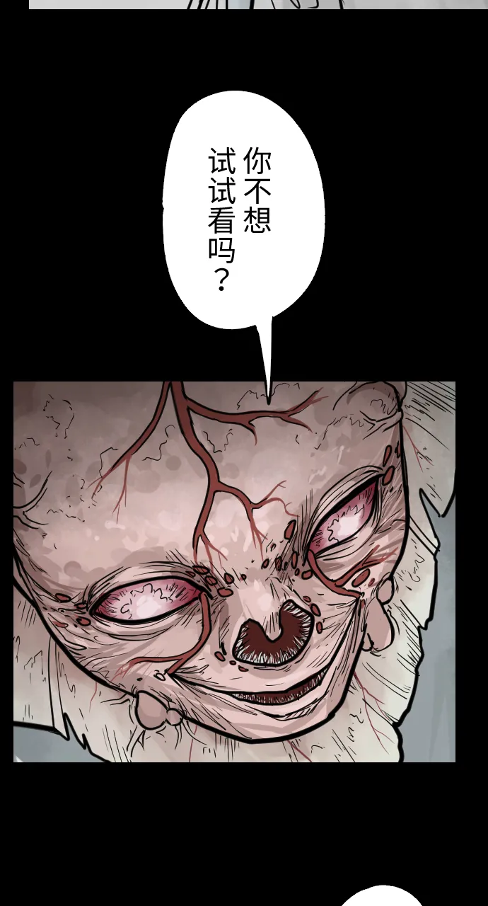 [第3话] 邪恶的主张 第5页