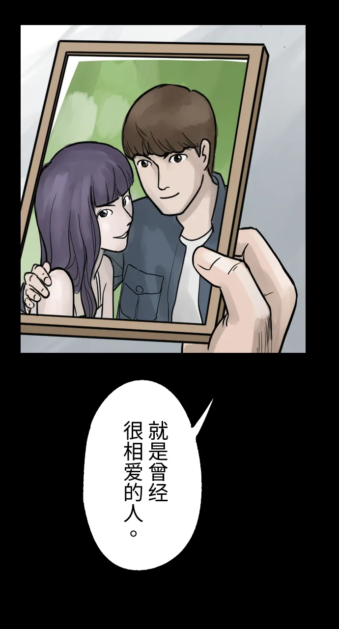 [第3话] 邪恶的主张 第34页