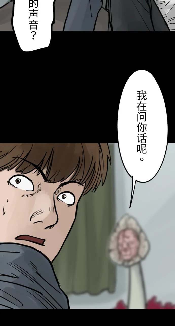 [第2话] 无所适从之夜 第7页