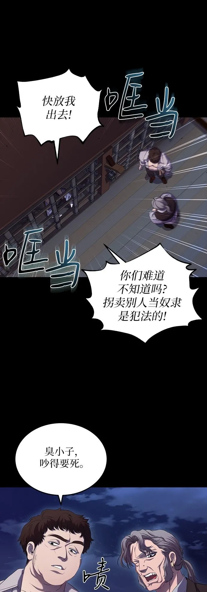 第17话 第2页