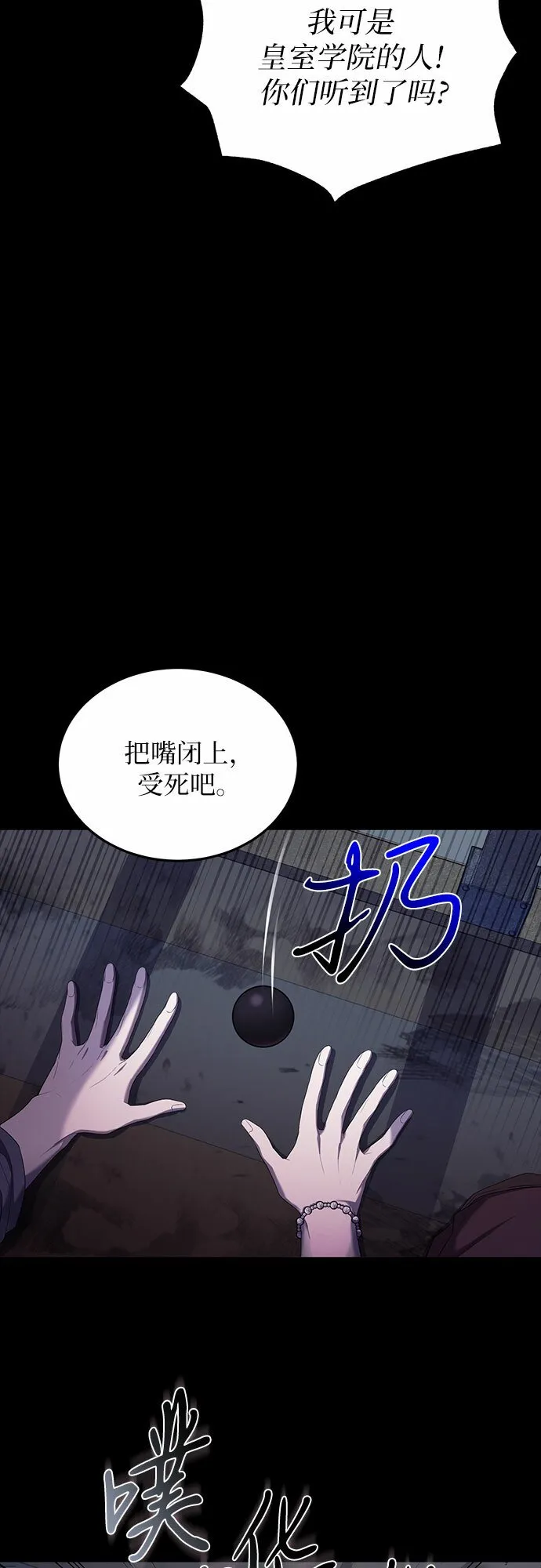 第17话 第4页
