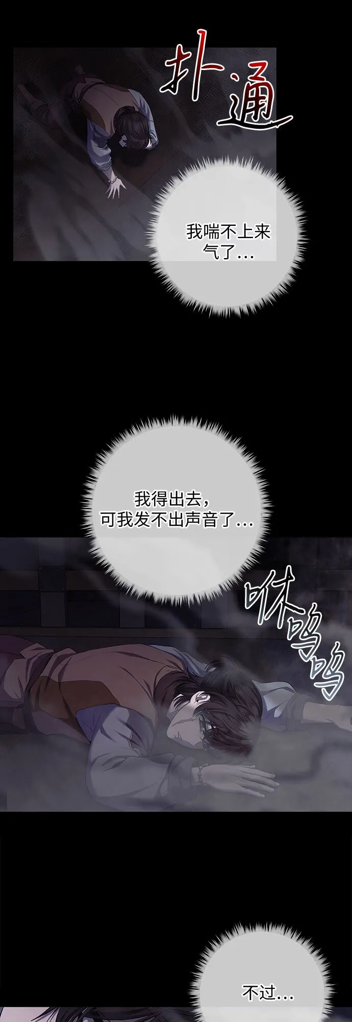 第17话 第7页