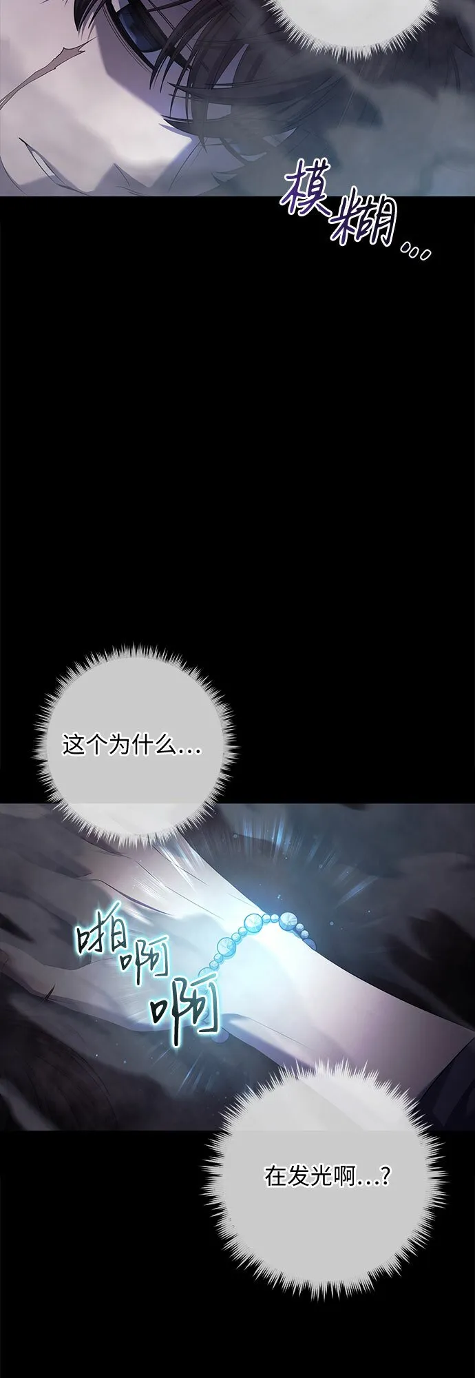 第17话 第8页