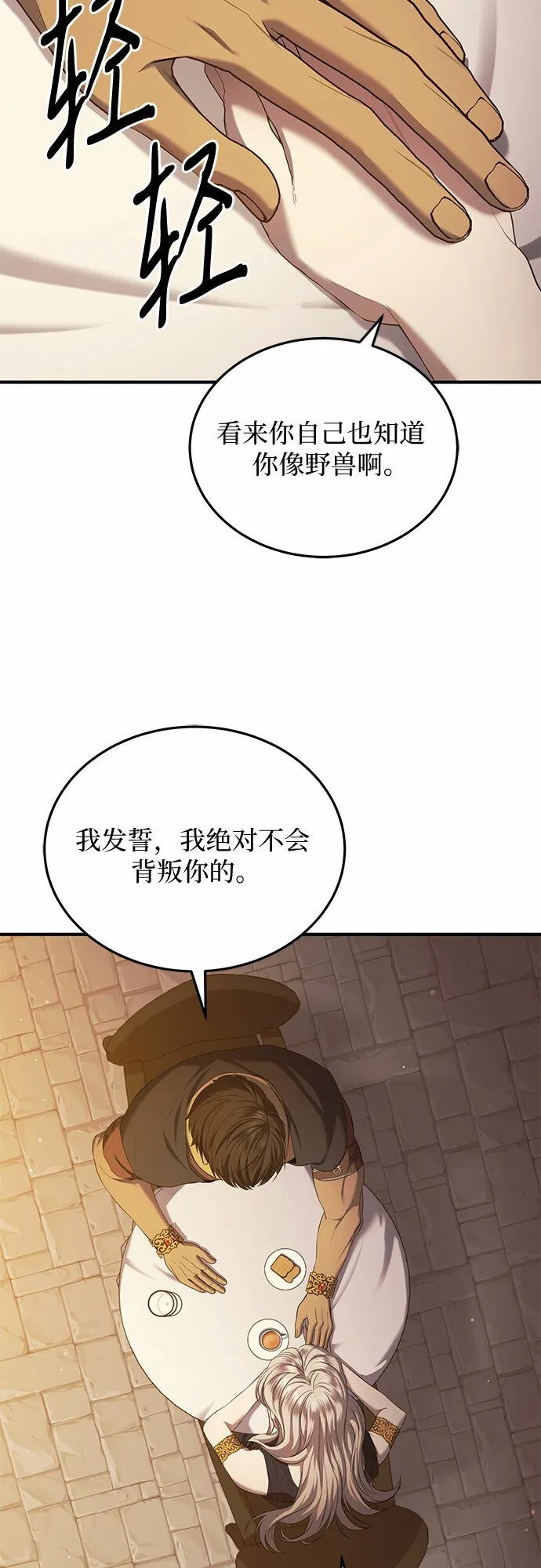 第17话 第15页