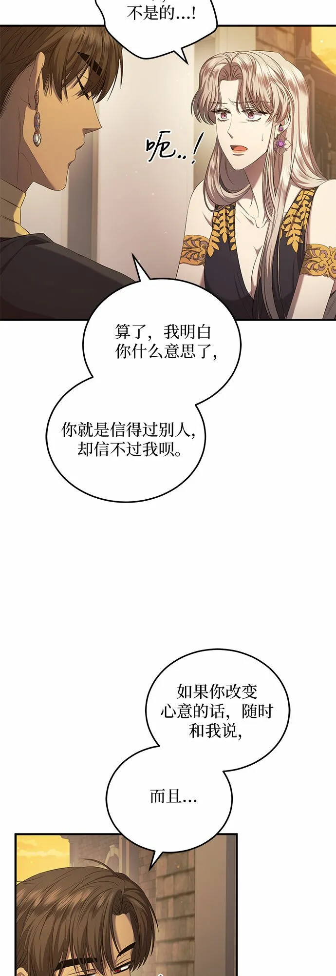 第17话 第18页