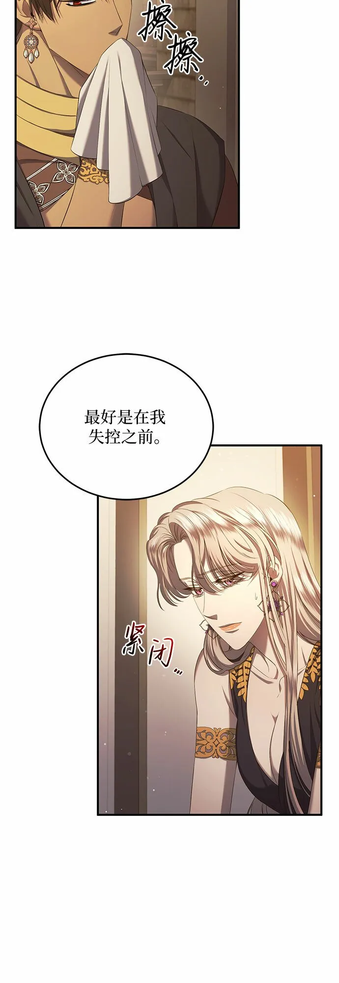 第17话 第19页