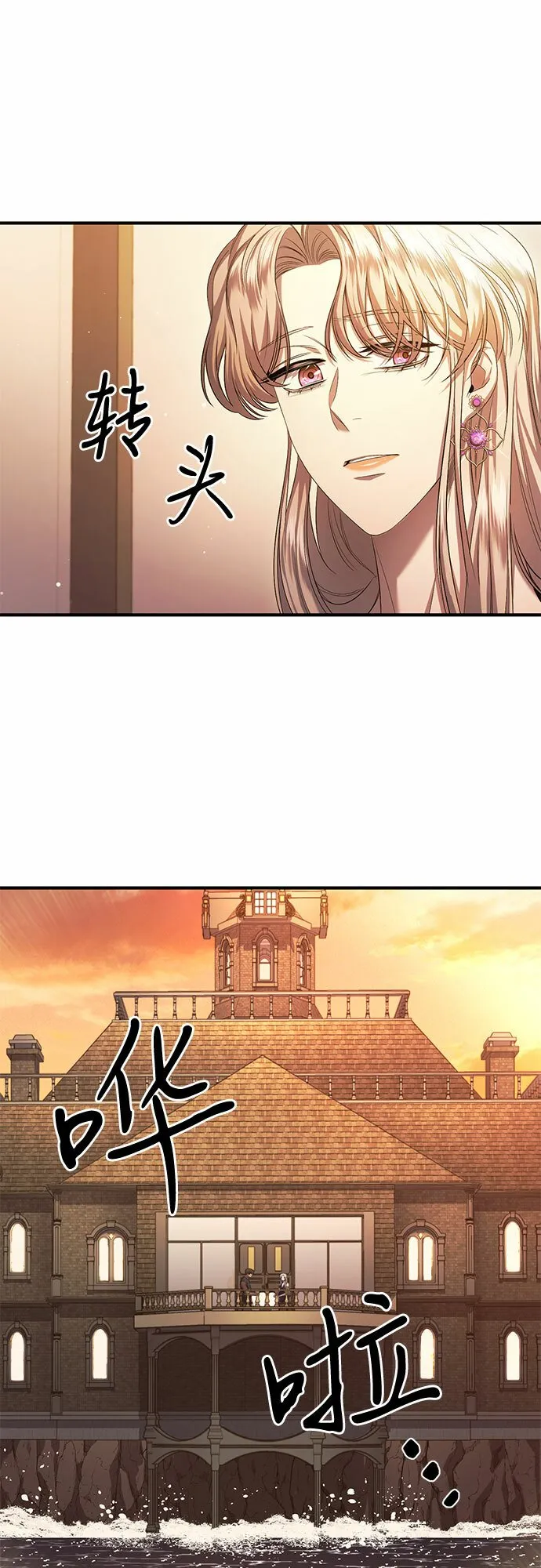 第17话 第20页