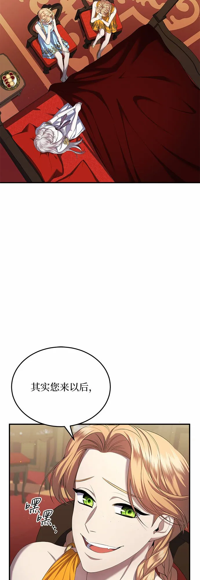 第17话 第23页