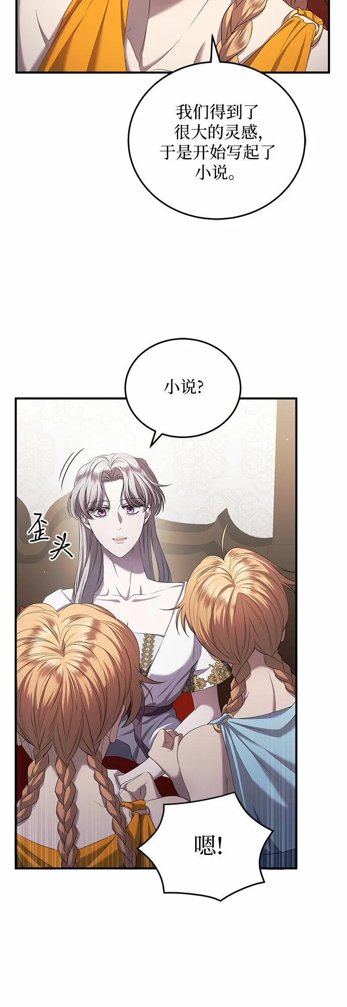 第17话 第24页