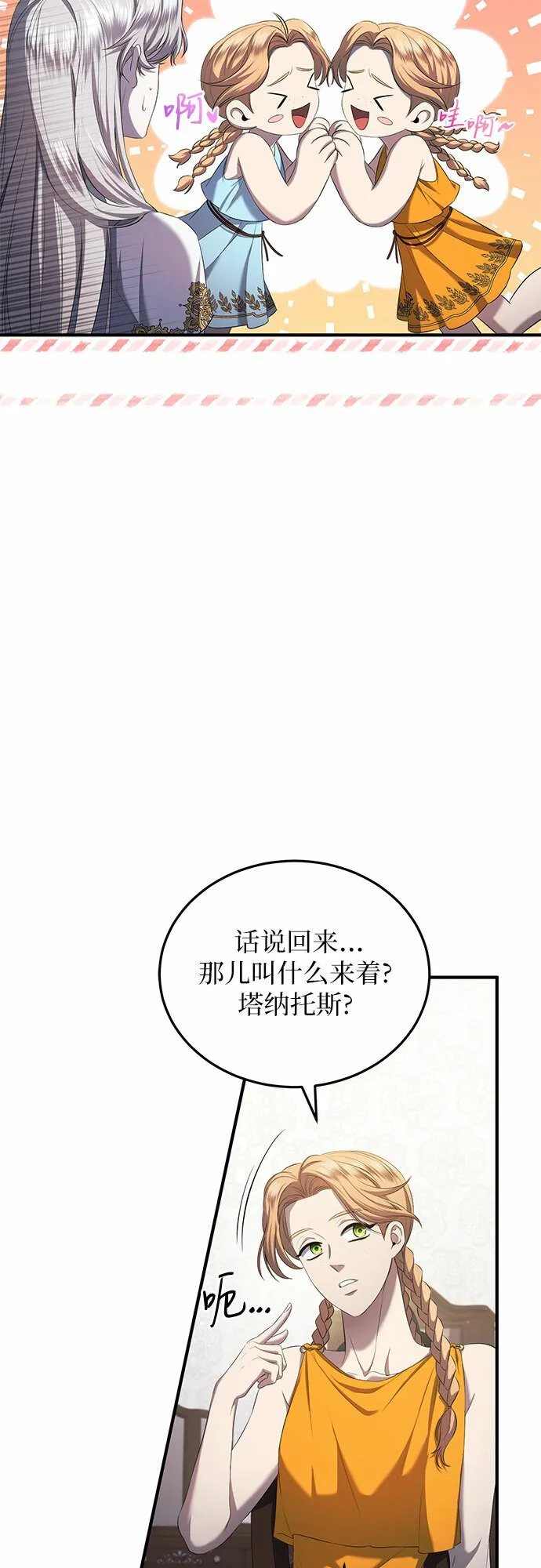 第17话 第28页