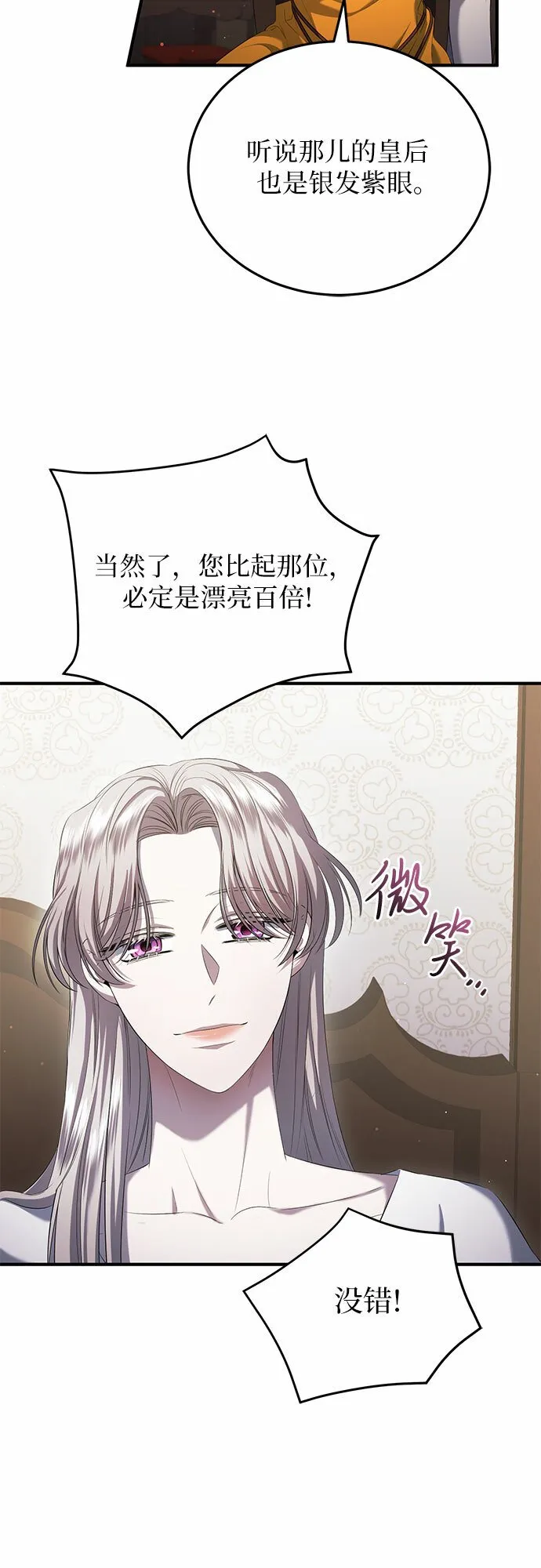 第17话 第29页