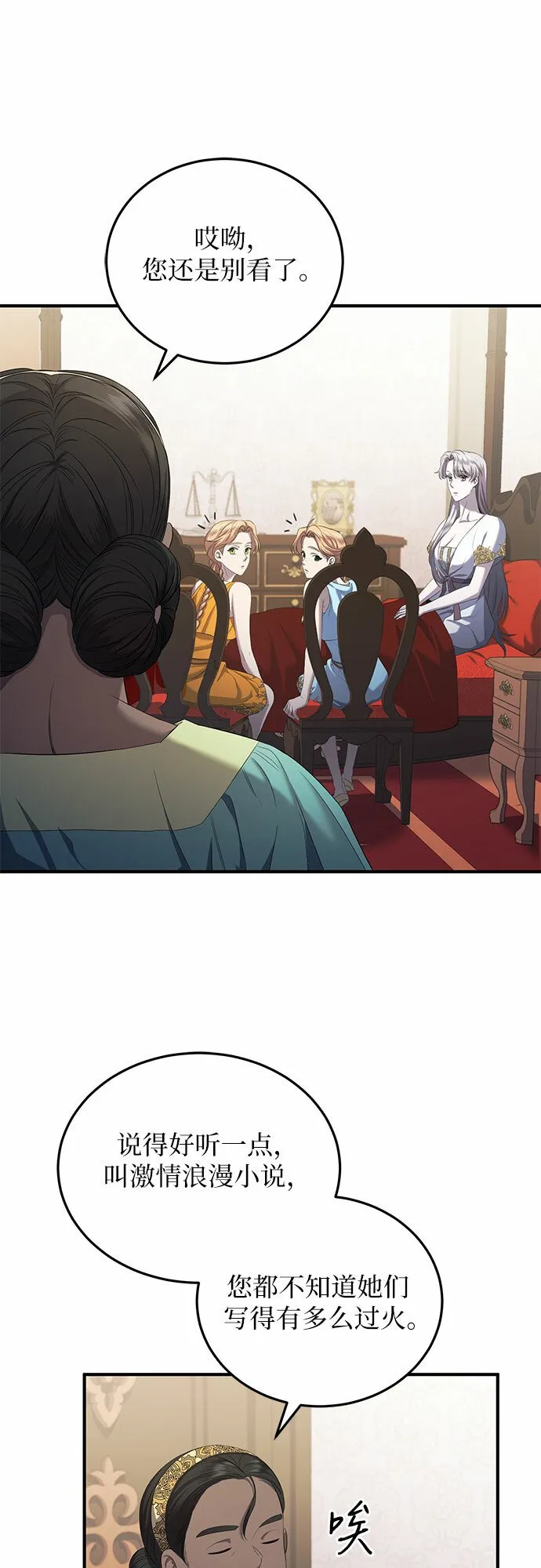 第17话 第32页