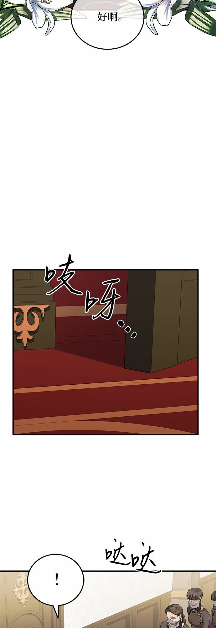 第17话 第43页