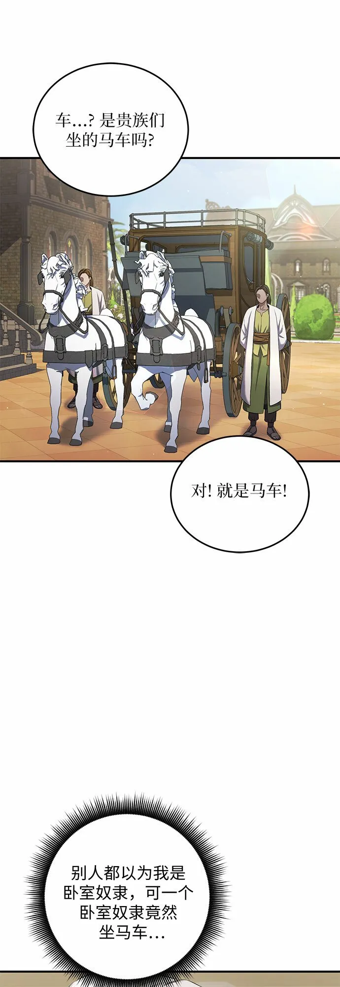 第17话 第49页