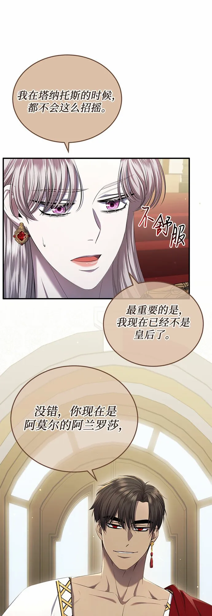 第17话 第54页