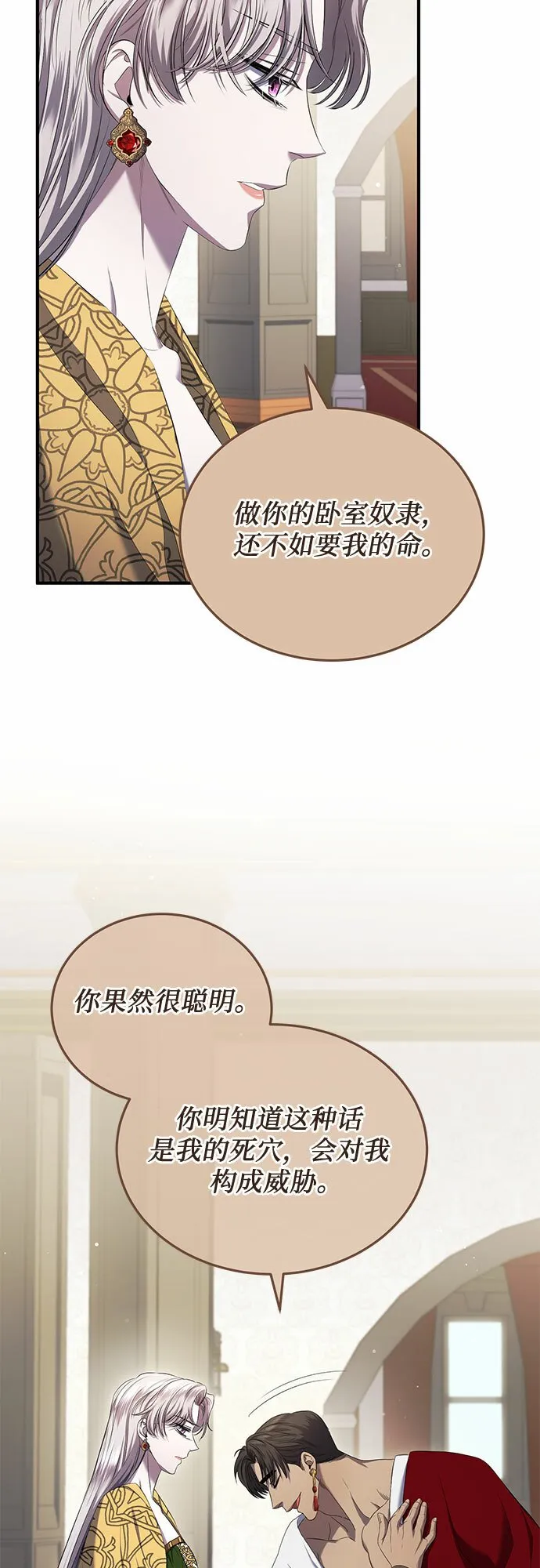 第17话 第56页