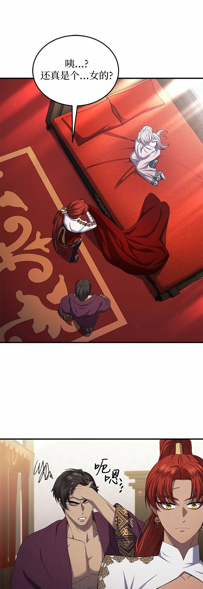 第15话 第8页