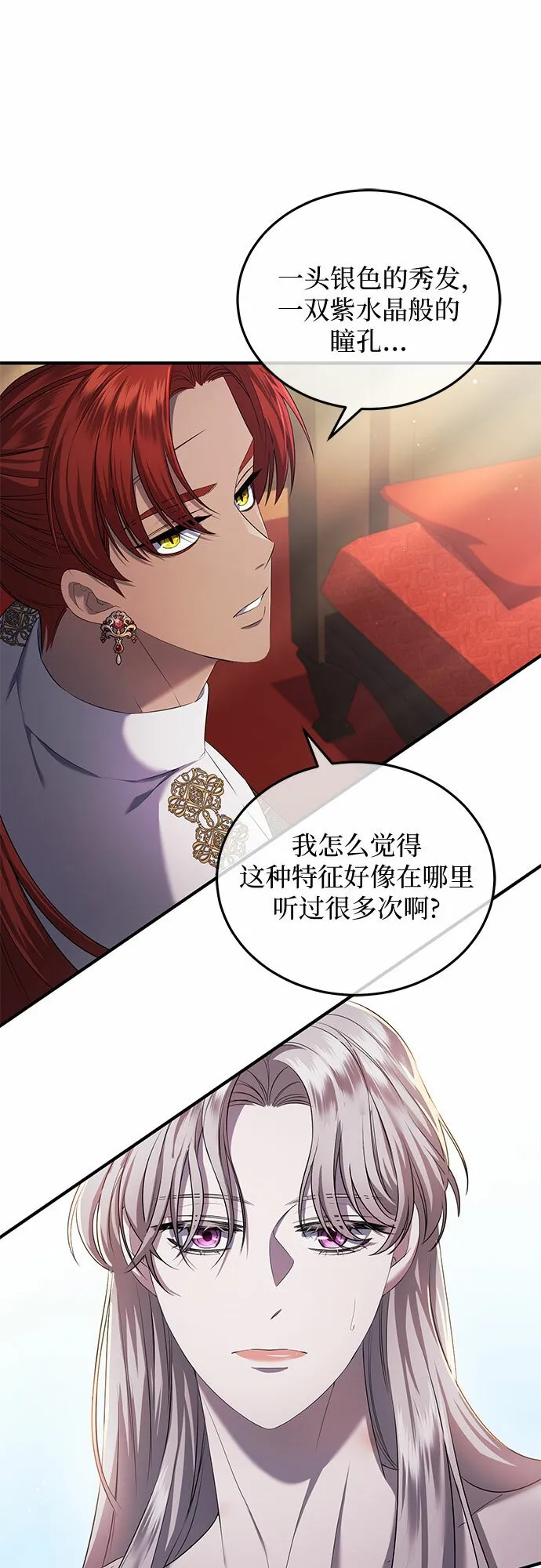 第15话 第11页