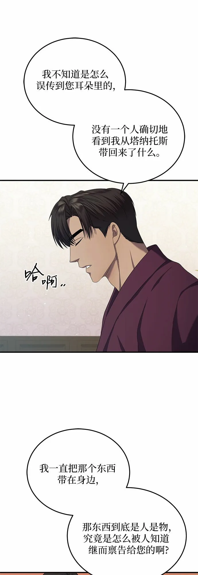 第15话 第13页
