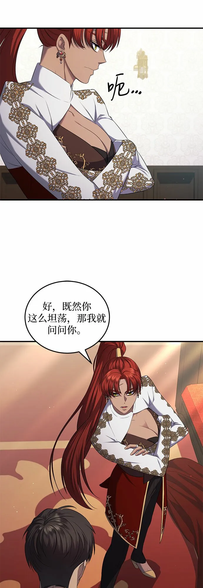 第15话 第16页