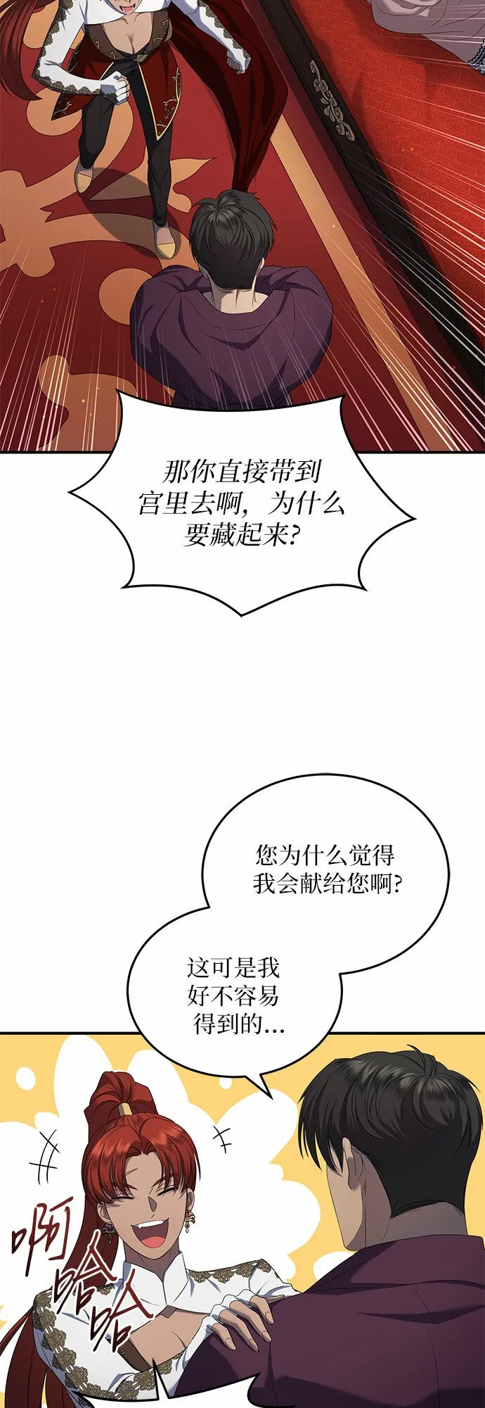 第15话 第21页