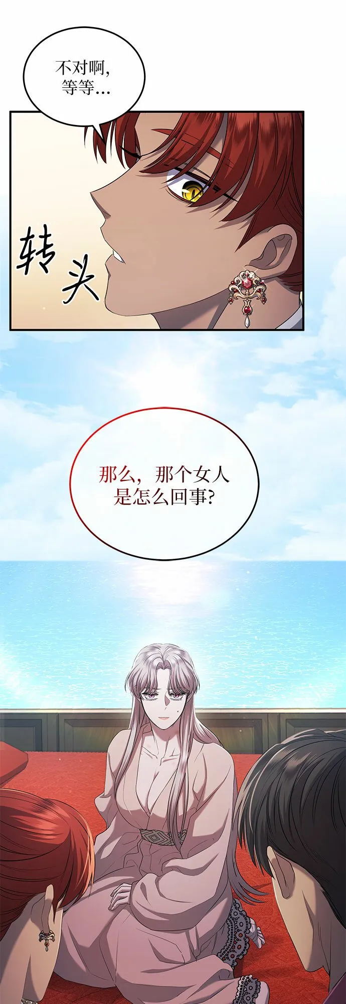 第15话 第23页