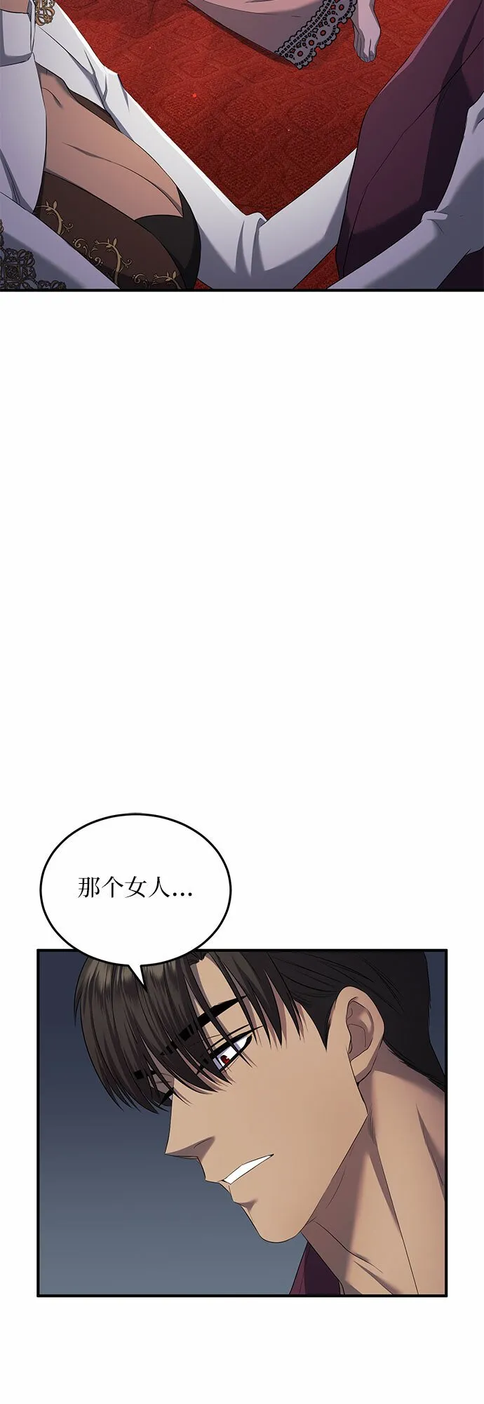 第15话 第24页