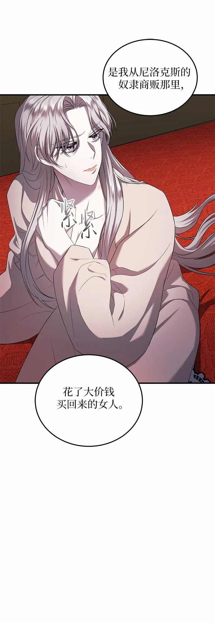 第15话 第25页