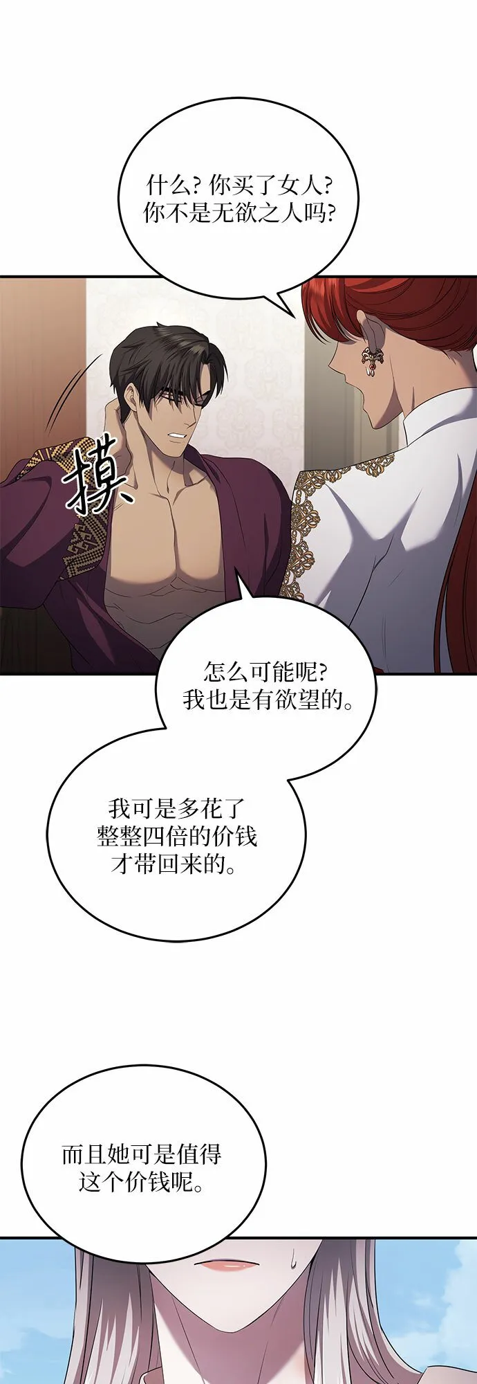 第15话 第26页