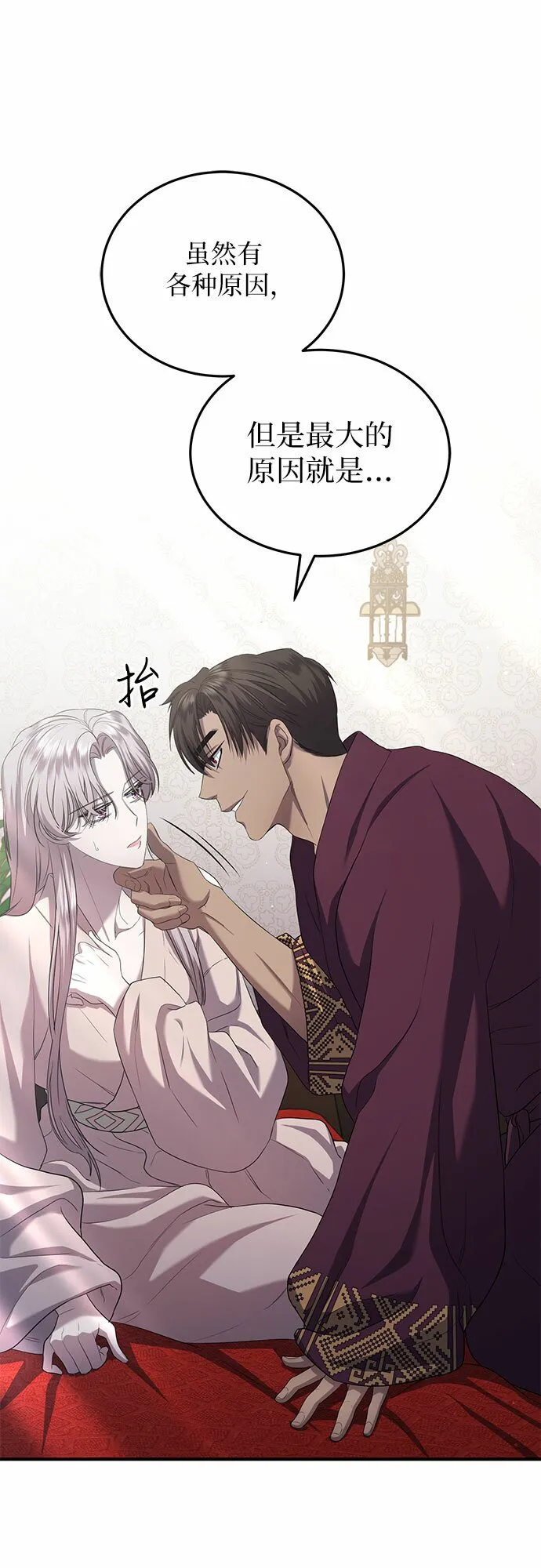 第15话 第28页