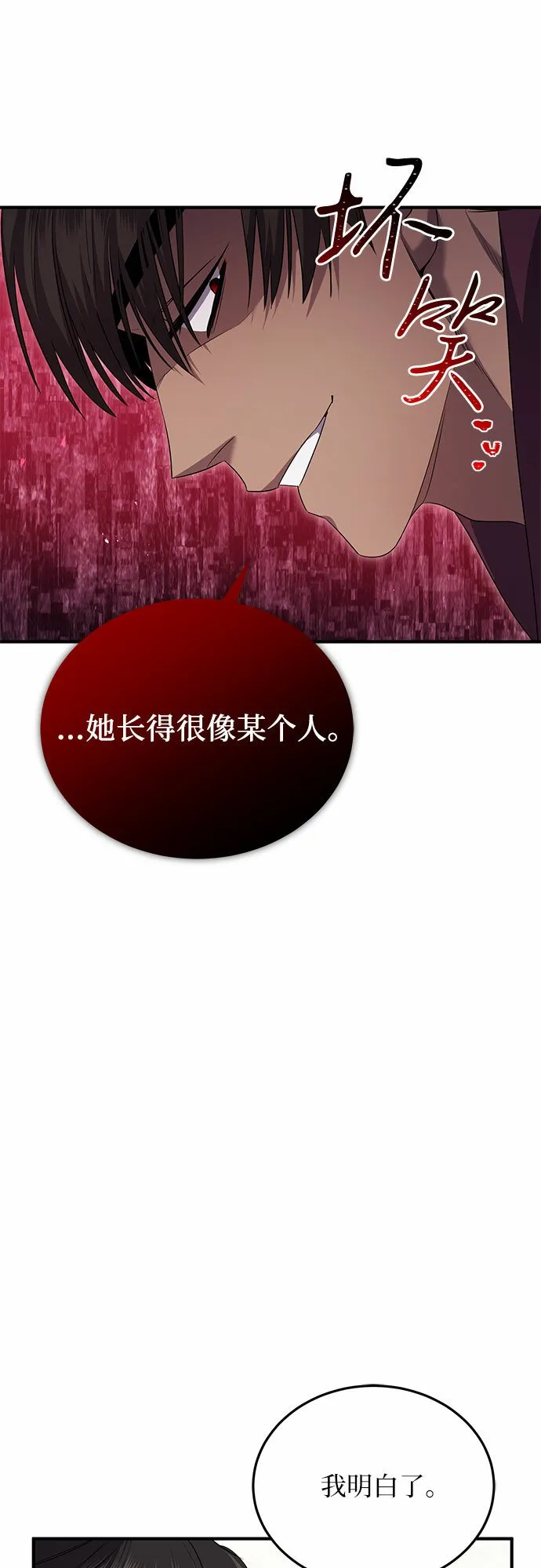 第15话 第29页