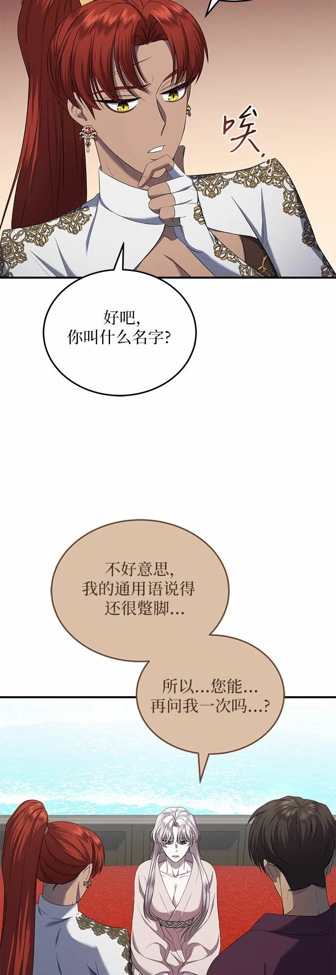第15话 第38页