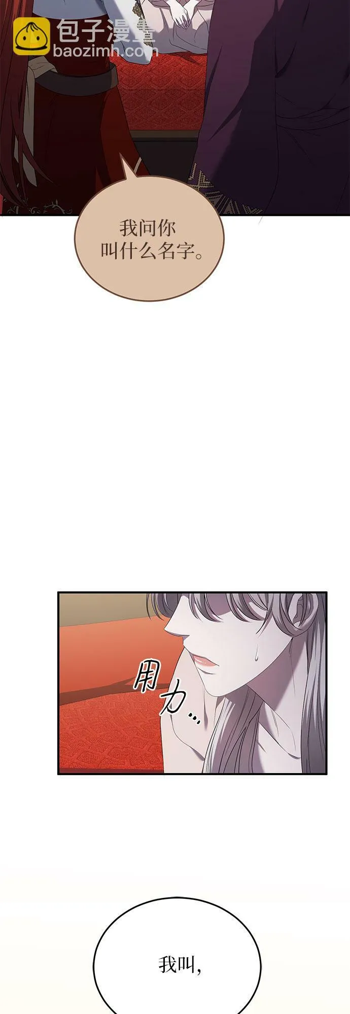 第15话 第39页