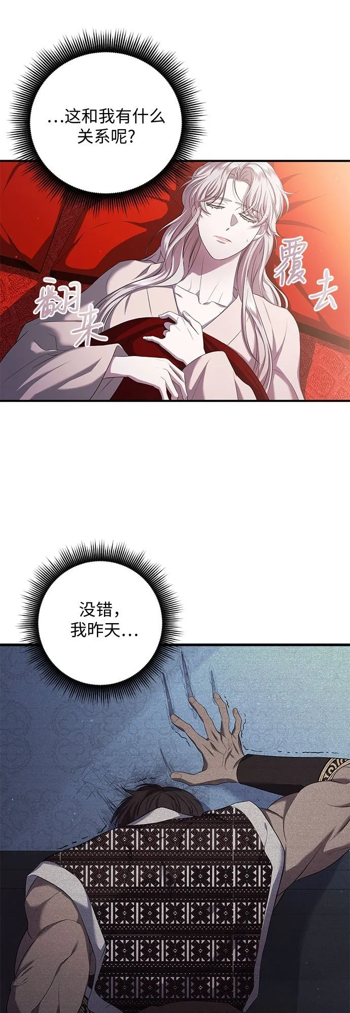 第15话 第50页