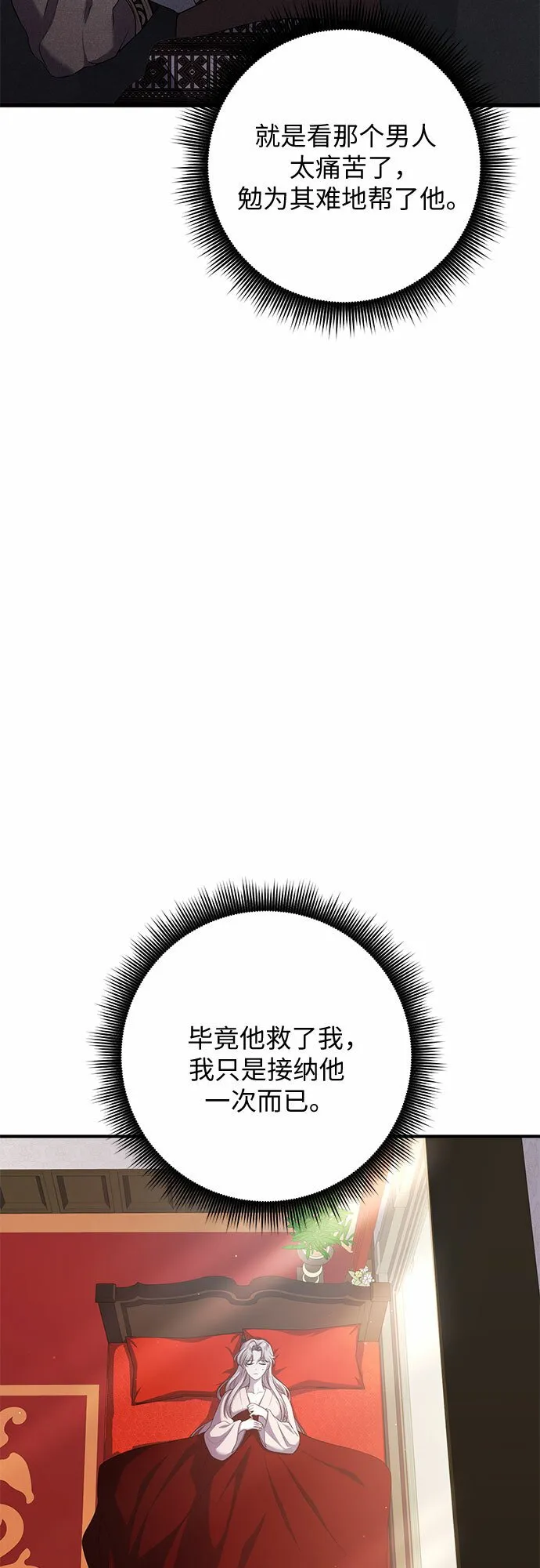 第15话 第51页