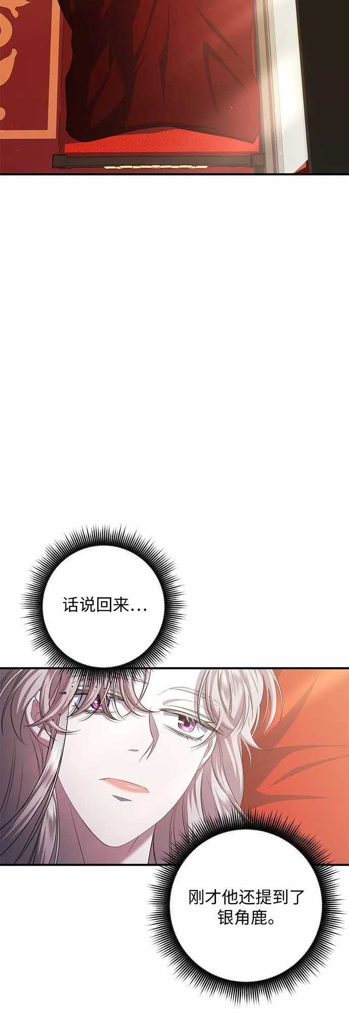 第15话 第52页