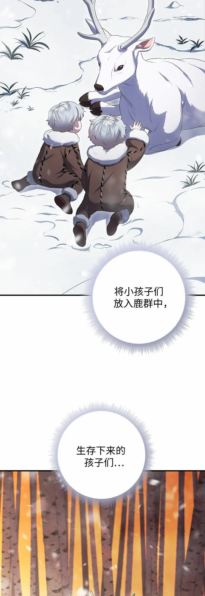 第15话 第54页