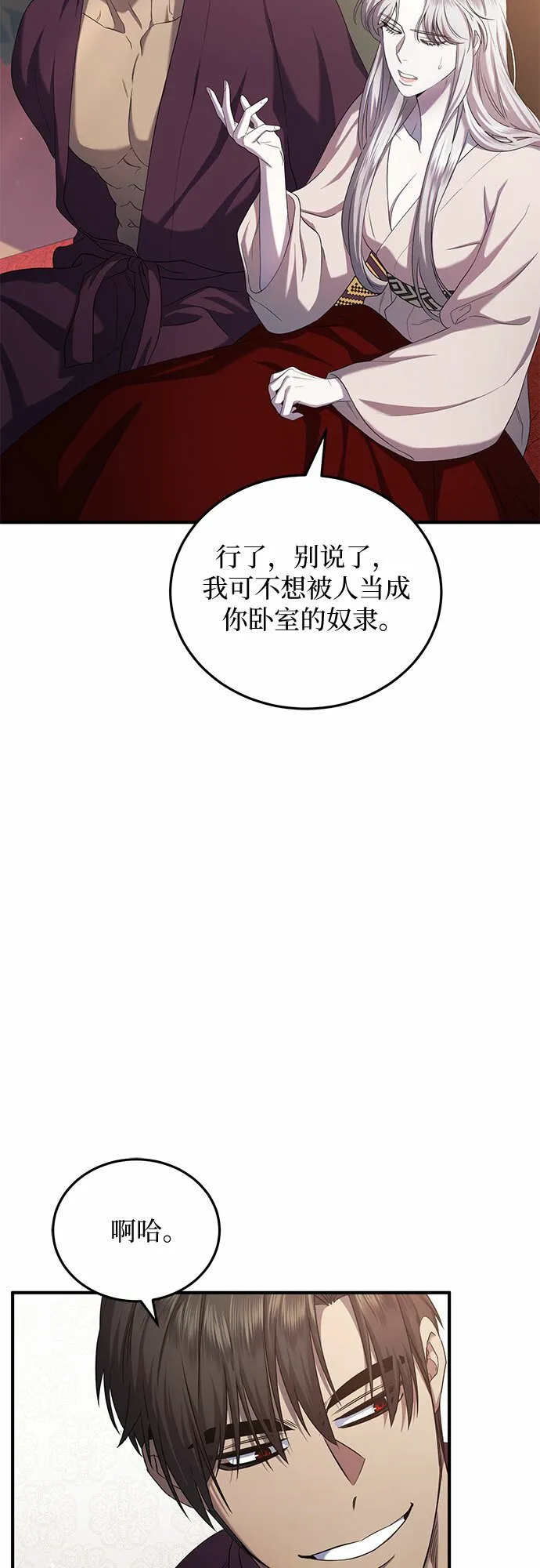 第16话 第3页