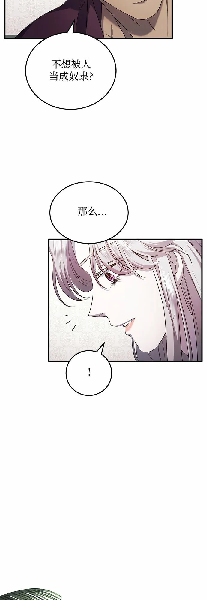 第16话 第4页