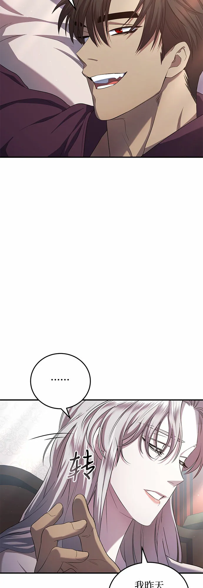 第16话 第6页