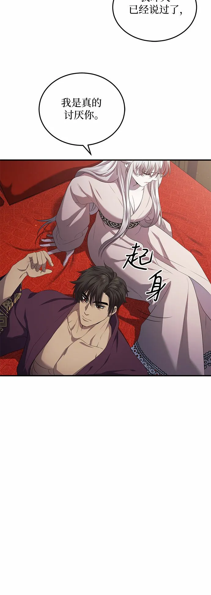 第16话 第7页