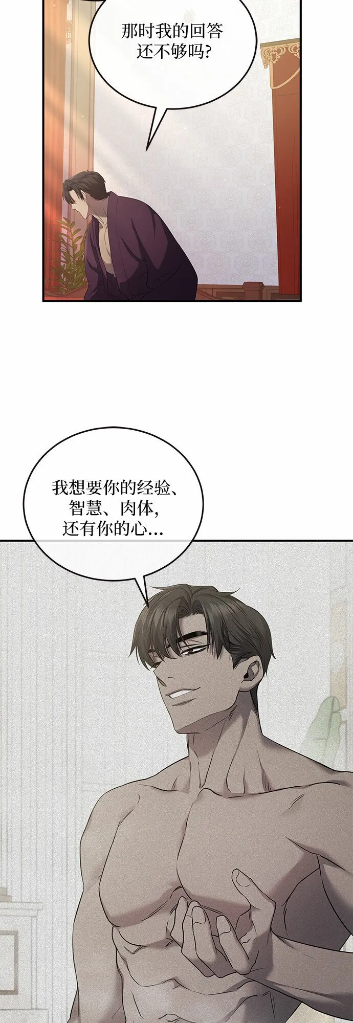 第16话 第11页