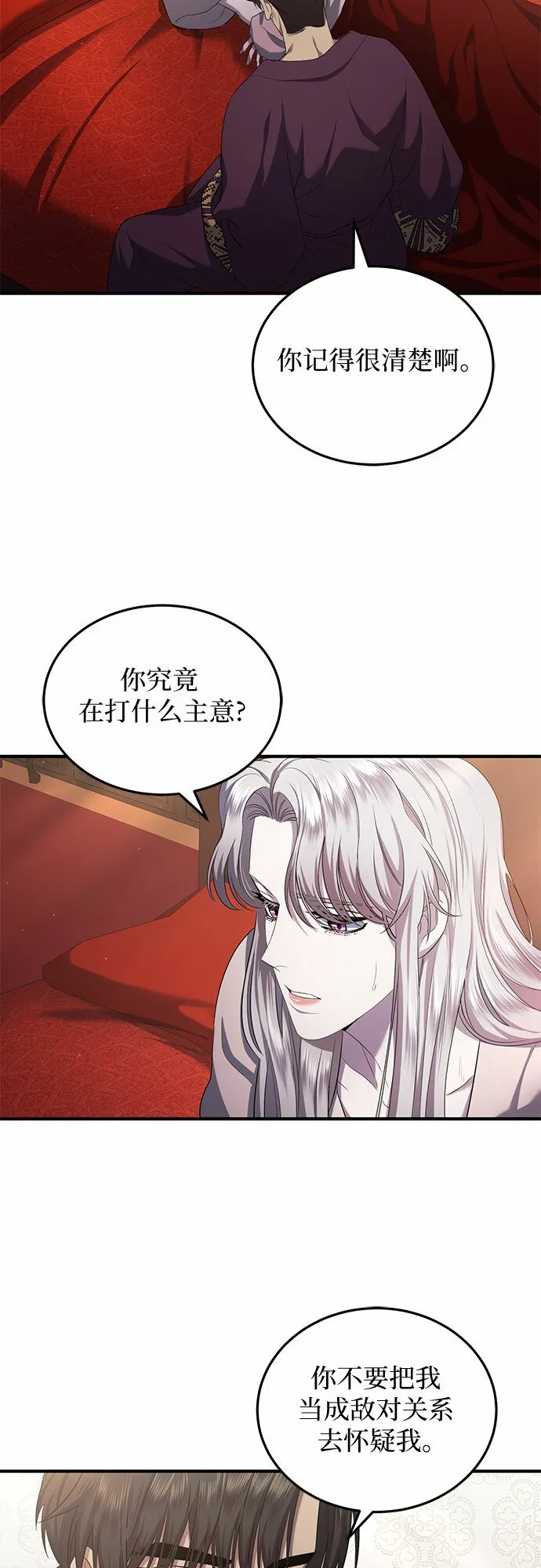 第16话 第14页