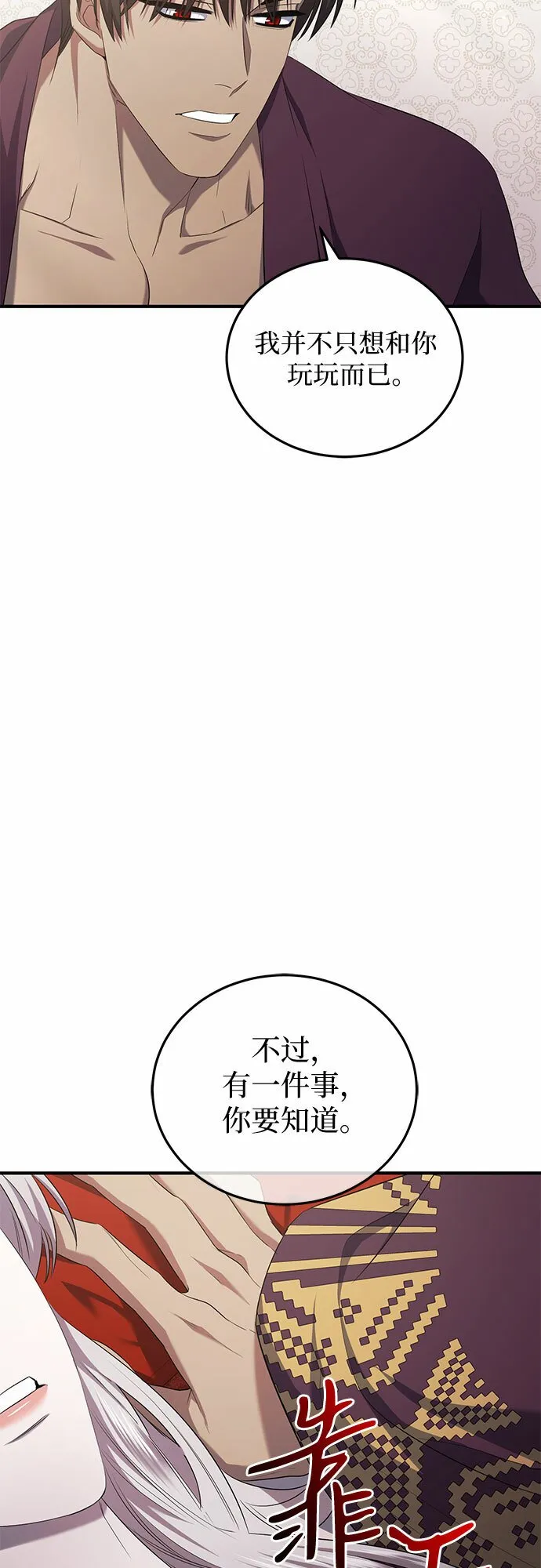 第16话 第15页