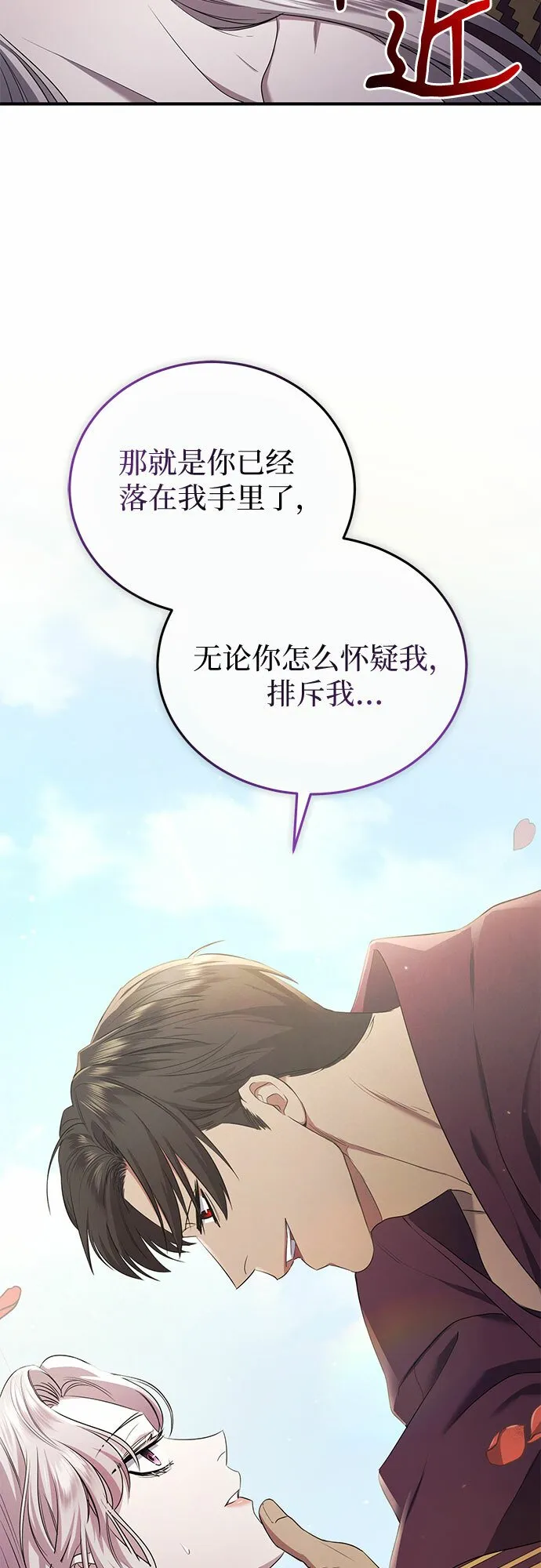第16话 第16页